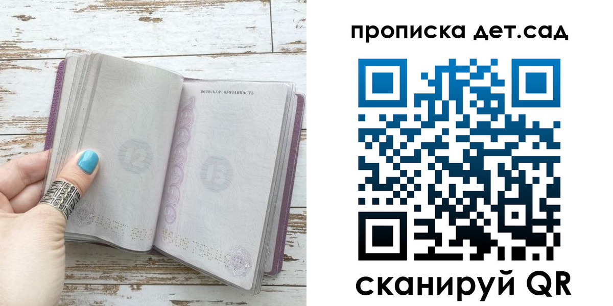 где прописаться в Челябинской области