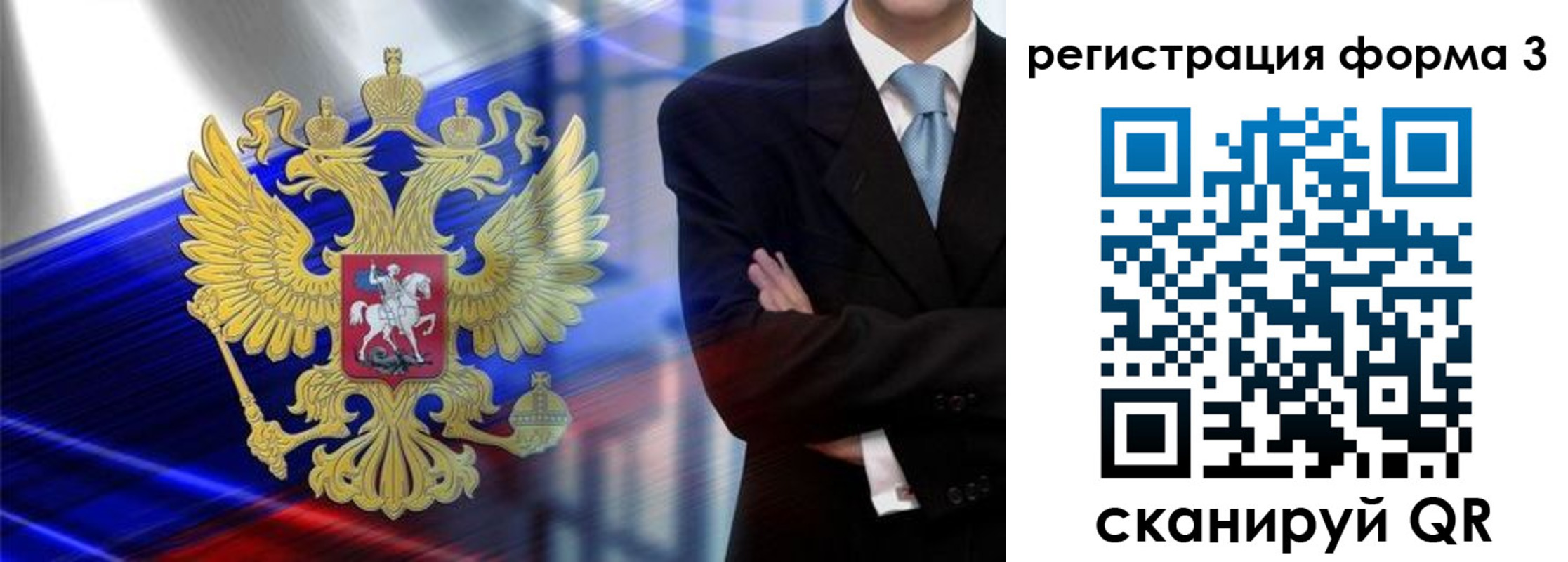 миграционный учет в Челябинской области