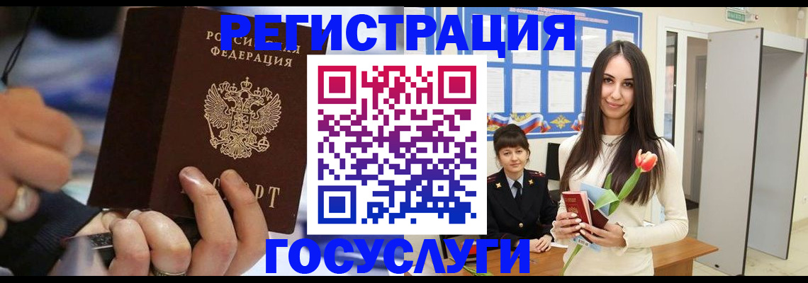 временная регистрация законно в Челябинской области