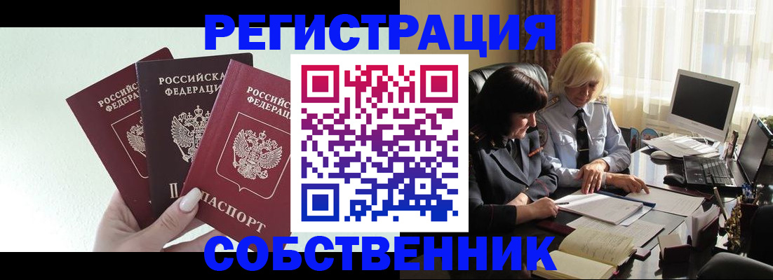 прописка гарантия в Челябинской области