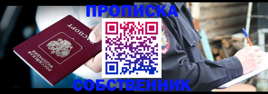 временная регистрация для школы в Челябинской области