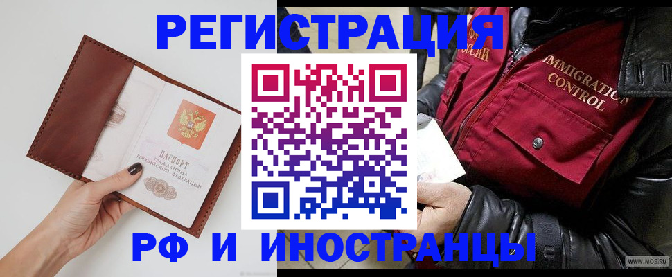 временная регистрация поиск в Челябинской области