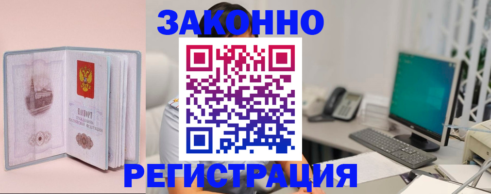 временная регистрация в квартире в Челябинской области