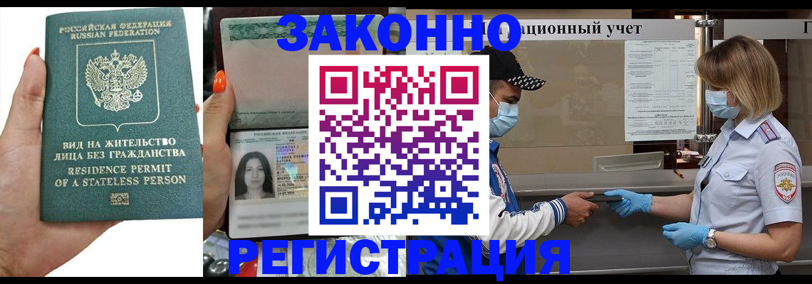 временная регистрация для школы в Челябинской области