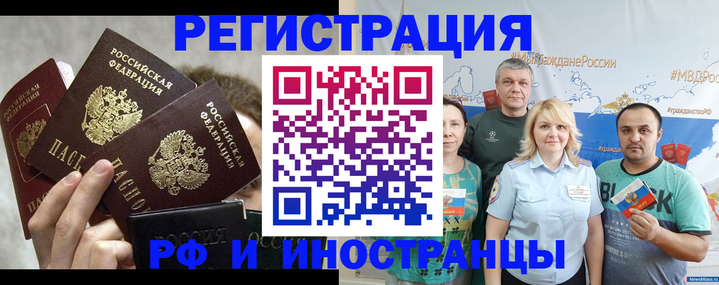 временная прописка в Челябинской области