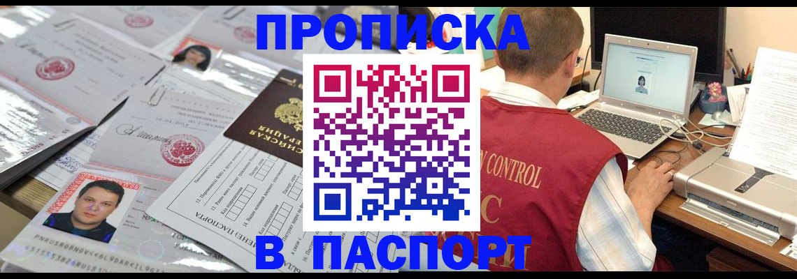 пропишу в квартире в Челябинской области