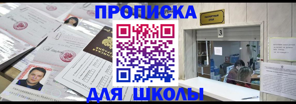 временная прописка в Челябинской области